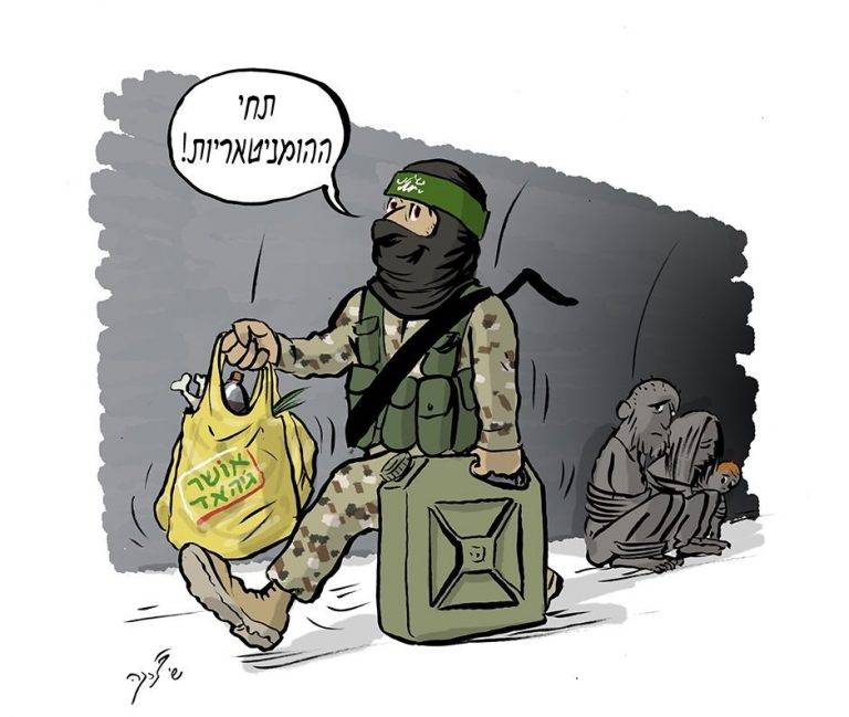 Hambre y sed acabaron con la fuerza de combate del Hamas nazi