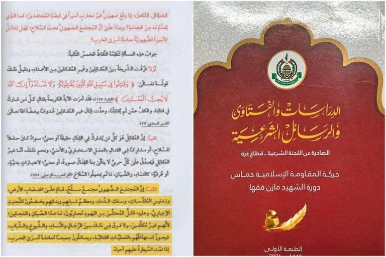 Fatwas de Hamás pide matar a niños y ancianos israelíes