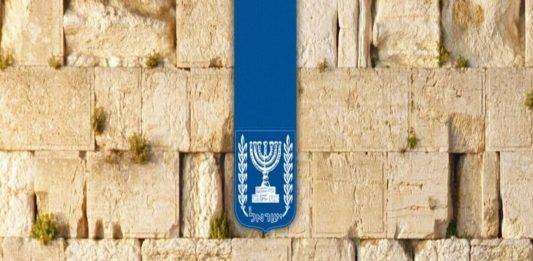 FOTOGRAFÍA. JERUSALÉN (ISRAEL), 02 DE OCTUBRE DE 2024. El Muro de las Lamentaciones (Muro de los Lamentos) luce una banderola con el emblema nacional de Israel: El "Escudo de Armas de Israel" —que es el emblema oficial de la Tierra Santa con la que el pueblo judío dondequiera se encuentre demuestra su soberanía en la comunidad de naciones, representada en ese escudo de arma en un campo de azur, por una menorá rodeada por una rama de olivo a cada lado, y la palabra Israel escrita en idioma hebreo (ישראל) debajo de ella— con el motivos del inicio de las llamadas "Altas Fiestas de israel", que van a comenzar esta noche con la "Rosh Hashaná" (el Año Nuevo judío), es decir, el comienzo del año 5785 judío. Gabriel Yerushalmi (@Defensa_Israel)/lasvocesdelpueblo (Ñ Pueblo)