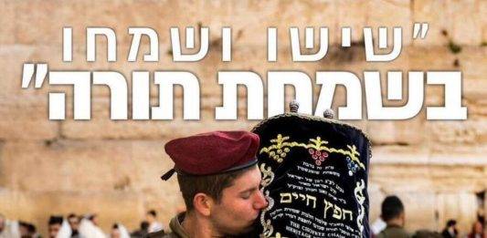 FOTOGRAFÍA. JERUSALÉN (ISRAEL), 23 DE OCTUBRE DE 2024. Detalle de un soldado de las Fuerzas de Defensa de Israel (FDI) besando a un rollo de la Tora cerca del Muro de las lamentaciones en Jerusalén. Desde este jueves al atardecer, la diáspora judía celebrará Simjat Torá —en hebreo, la Simjat Torá es "שמחת תורה‎", que es una festividad judía que se celebra al concluir la festividad de Sucot, un día en que se termina de leer en las sinagogas la última parte del Pentateuco en un rollo de la Torá, y se recomienza a leer la primera parte, conocida también como Bereshit. Todas las semanas se lee una porción de la Torá designada por los sabios del judaísmo y se completa la lectura en Simjat Torá. La porción se llama en hebreo Parashá, y es una división de las historias de la Biblia—. AJN