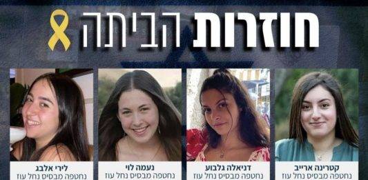 FOTOGRAFÍA. JERUSALÉN (ISRAEL), 25 DE ENERO DE 2025. La plataforma de los secuestrados israelíes, "Foro de Familias de Rehenes" acogió con satisfacción la noticia sobre la entrega de las rehenes Daniella Gilboa, Karina Ariev, Liri Albag y Naama Levy después de 477 días de cautiverio por parte de Hamas ISIS, en un comunicado. «Una nación entera ha luchado por ellas y espera ansiosamente su anhelado regreso al seno de sus familias». «Tenemos tanto el deber sagrado como el derecho moral de traer a todos nuestros hermanos y hermanas a casa". "No nos rendiremos ni nos detendremos en ninguna etapa hasta que todos los rehenes regresen a casa según el acuerdo actual, hasta el último de ellos: los vivos para su rehabilitación y los fallecidos para un entierro apropiado en su patria». «A pedido de las familias de las rehenes liberadas: por favor, respeten su privacidad y absténganse de comunicarse con ellas directamente durante estos días tan sensibles». Foro de Familias de Rehenes/Lasvocesdelpueblo (Ñ Pueblo)