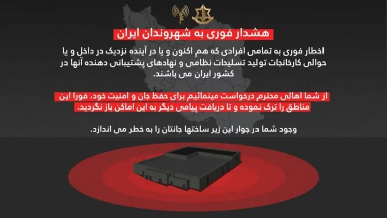 FOTOGRAFÍA. JERUSALÉN (ISRAEL), 14 DE JUNIO DE 2025. Detalle de la advertencia a las poblaciones civiles de República Islámica de Irán, emitida por Las Fuerzas de Defensa de Israel (FDI), este sábado, antes de iniciar nuevos ataques sobre el oeste y sobre la capital del país, Teherán, contra las instalaciones de armas o de producción de armas, pozos de petróleo, entre otros objetivos militares enemigos de los islamofascistas Ayatolas ISIS donde puede haber un solo civil en las inmediaciones, que ha ordenada Jerusalén atacar para proteger el Estado de Israel que los servidores del mal en la Tierra se han conjurado para destruir, esta vez, usando al menos "15 bombas nucleares", según cálculos de la Inteligencia militar israelí, después de hallarse informes y varios reportes sobre enriquecimiento masivo del uranio en centrales nuclear de esto nazi-islamistas. Tzáhal/lasvocesdelpueblo (Ñ Pueblo)