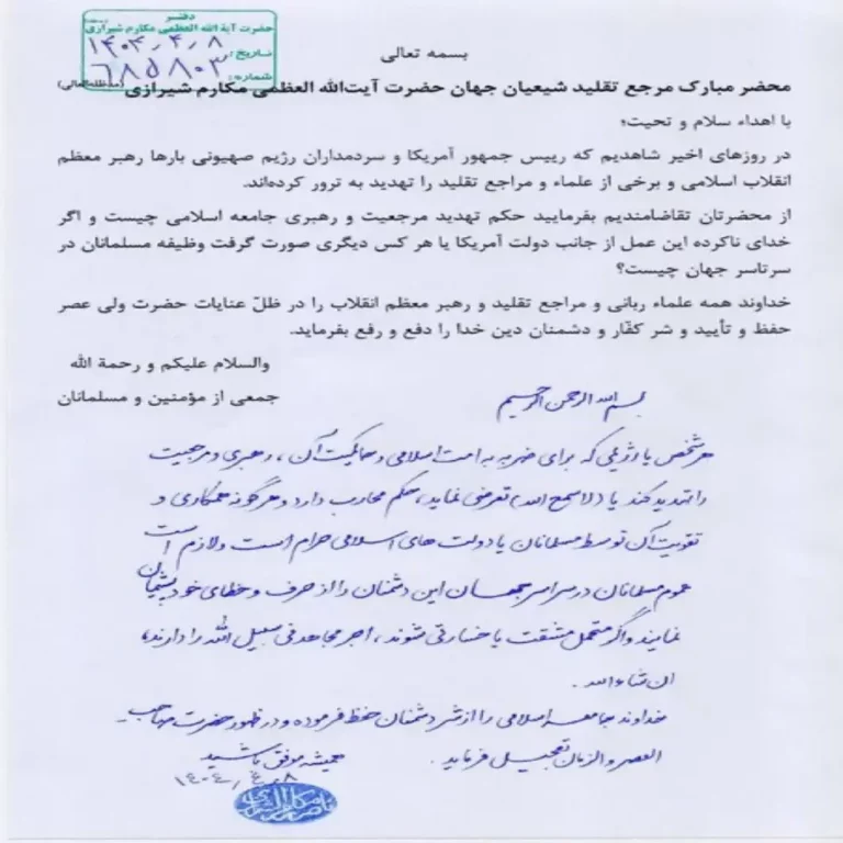 FOTOGRAFÍA. TEHERÁN )IRÁN), 29 DE JUNIO DE 2025. Los ayatolás ISIS de Irán han emitido una "fatwa" -dictamen legal de su ley islámica (Sharía)- contra el  presidente de los Estados Unidos de América, Donald John Trump, quien debe ser asesinado por los ISIS chiíes, la rama de la extrema violencia (terrorista) del islam rechazada por la mayoría de los musulmanes, en privado por miedo y en público dese la diáspora, en el que los líderes ISIS que ocupan el poder en Irán y ni siquiera representan al mundo musulmán sino a ellos mismos y a su dictadura comunista islamofascista y antisemita, dicen textualmente: "El pueblo musulmán debe responder de forma que se arrepienta profundamente de sus palabras y acciones. Y si alguien logra golpearlos o causarles daño, Dios los recompensará como verdaderos muyahidín, tanto en este mundo como en el más allá, Inshallah [si Dios quiere o si Alá quiere]", por su humillante derrota en la llamada "La Guerra de los 12 Días", contienda histórica de doce días en los que Israel y su aliado de United States of America (USA) mediante la Operación León Ascendente (Am Kalavi) -Israel- y Operación Martillo de Medianoche (Operation Midnight Hammer) -USA- han acabado con los deseos de la tiranía ISIS de Irán de conseguir una bomba nuclear y cambiar el mapa del Medio Oriente. Sana Ebrahimi/Lasvocesdelpueblo (Ñ Pueblo)