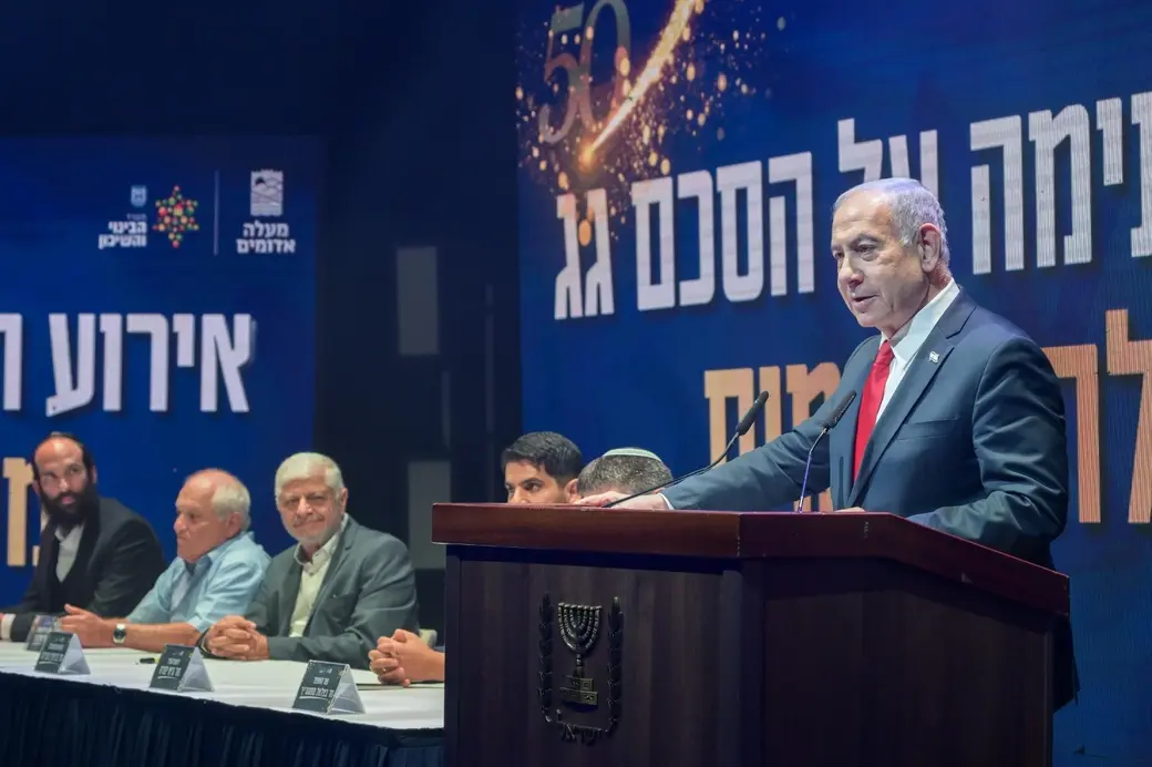 FOTOGRAFÍA. MA'ALE ADUMIN (JUDEA Y SAMARIA) GOBERNACIÓN DE JERUSALÉN (ISRAEL), 11 DE SEPTIEMBRE DE 2025. El primer ministro de Israel, "Bibi" Benjamín Netanyahu, registrado hoy durante su intervención en la ceremonia de firma del Acuerdo sobre el Techo en Ma'ale Adumim (Judea y Samaria) Gobernación de Jerusalén (Israel). Lasvocesdelpueblo (Ñ pueblo)