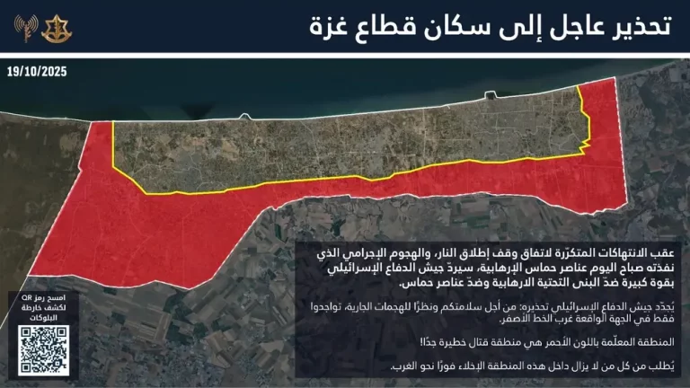 FOTOGRAFÍA. JERUSALÉN (ISRAEL), 19 DE OCTUBRE DE 2025. "El área marcada en rojo se considera una zona de combate muy peligrosa". Comunicado Ejército de israel, el Tzáhal, a los vecinos de Gaza, tras la violación del Acuerdo de Paz por parte de Hamas ISIS este domingo. Lasvocesdelpueblo (Ñ Pueblo)