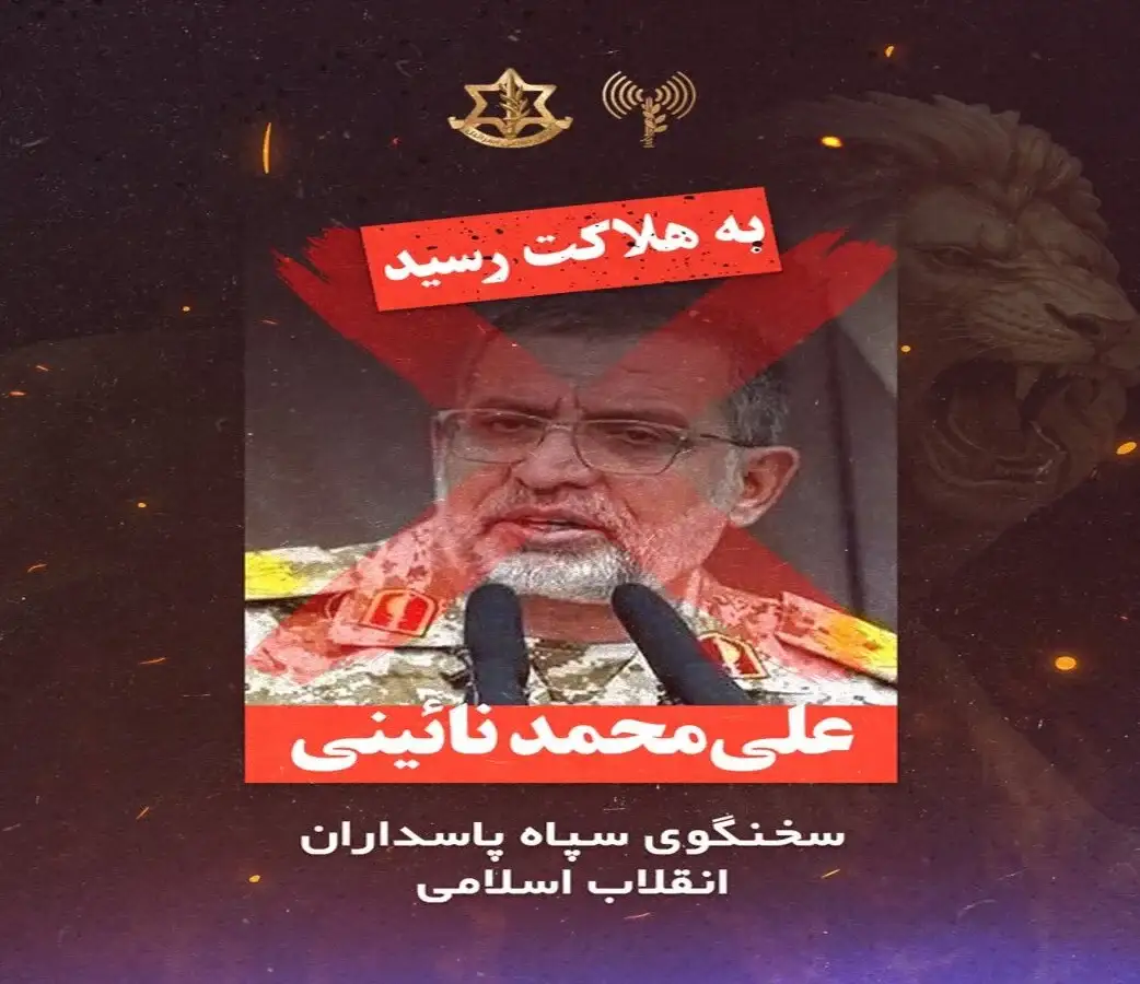 FOTOGRAFÍA. JERUSALÉN (ISRAEL), 20 DE MARZO DE 2026. En la imagen, Ali Mohammad Naini, el portavoz y jefe de la división de relaciones públicas del Cuerpo de la Guardia Revolucionaria de Irán (CGRI), cuya eliminación ha sido confirmada por el Ejército israelí, el Tzáhal, durante la Operación Furia Épica (Operation Epic Fury)-Operación León Rugiente (Operation Roaring Lion). Lasvocesdelpueblo (Ñ Pueblo)