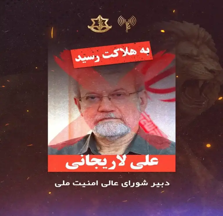 FOTOGRAFÍA. JERUSALÉN (ISRAEL), 17 DE MARZO DE 2026. Comunicado histórico del Ejército de Israel, Tzáhal. "Ejército israelí elimina al ayatolá Ali Larijani en Irán. El líder de facto del régimen terrorista en Irán fue eliminado. En un ataque de precisión de la Fuerza Aérea de Israel, con la guía de inteligencia de la Inteligencia Militar y el Mossad, Ali Larijani, Secretario del Consejo Supremo de Seguridad Nacional, quien se desempeñaba como líder de facto del régimen terrorista iraní, fue asesinado mientras se encontraba cerca de Teherán. A lo largo de los años, fue reconocido como una de las figuras más importantes al frente del régimen terrorista iraní, liderando la guerra contra el Estado de Israel y los países de la región. En el marco de su cargo, Larijani era responsable de la coordinación político-seguridad del régimen terrorista iraní y de la gestión de las actividades internacionales.  Durante la reciente ola de protestas contra el régimen en Irán, dirigió la represión, supervisando personalmente los asesinatos y liderando la violenta represión contra los manifestantes iraníes". Lasvocesdelpueblo (Ñ Pueblo)