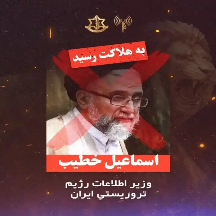 FOTOGRAFÍA. JERUSALÉN (ISRAEL), 18 DE MARZO DE 2026. Comunicado del Ejército israelí sobre una nueva eliminación de alto cargo del régimen terrorista de Irán. "La serie de eliminaciones continúa: El ejército israelí eliminó a Ismail Khatib, ministro de Inteligencia del régimen terrorista de Irán, en Teherán", durante el Día 19 de la Operación Furia Épica (Operation Epic Fury)-Operación León Rugiente (Operation Roaring Lion) de EEUU e Israel contra el programa nuclear de los Ayatolás ISIS. Lasvocesdelpueblo (Ñ Pueblo)