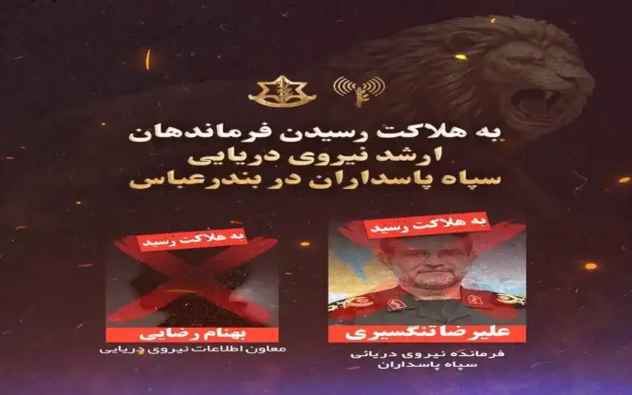 Tzáhal, Irán, Marina ayatolá FOTOGRAFÍA. JERUSALÉN (ISRAEL), 26 DE MARZO DE 2026. El Ejército de Israel, Tzáhal, elimina a los mandatos de la Marina de los ayatolás Alireza Tangsiri y Behnam Rezaei, el comandante de la Marina y el jefe de la Dirección de Inteligencia de la Marina del grupo declarado "organización terrorista" por parte de la Unión Europea, "Cuerpo de la Guardia Revolucionaria Islámica (CGRI)". Lasvocesdelpueblo (Ñ Pueblo)