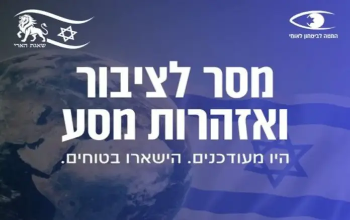 Pascua judia, León Rugiente, Israel FOTOGRAFÍA. JERUSALÉN (ISRAEL), 25 DE MARZO DE 2026. Israel pide extremar precauciones en la Pascua judía. Detalle de un cartel sobre la campaña militar conjunta entre EEUU e Israel contra el programa nuclear de los Ayatolás ISIS en la Persia invadida por el islamismo radical, bautizada Operación Furia Épica (Operation Epic Fury)-Operación León Rugiente (Operation Roaring Lion) y la precaución que debe extremarse en la hora de viajar o de estar en el extranjero durante la Pascua Judía. Lasvocesdelpueblo (Ñ Pueblo)