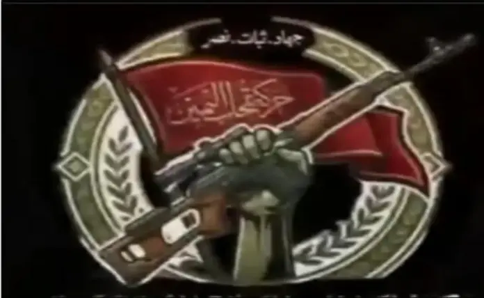 FOTOGRAFÍA. JERUSALÉN (ISRAEL), 24 DE MARZO DE 2026. En la imagen, Logotipo del grupo terrorista Ashab al-Yamin al-Islamia (Harakat Ashab al-Yamin al-Islamia) mostrado en un vídeo publicado tras el atentado del 15 de marzo en Ámsterdam. El Ministerio de Asuntos de la Diáspora y Lucha contra el Antisemitismo de Israel, titular del patriota Amichai Chikli, publica hoy el "Informe especial - Harakat Ashab al-Yamin al-Islamia (Special Report - Harakat Ashab al-Yamin al-Islamia)", un proxi del régimen terrorista ayatolá de la República Islámica de Irán. Ministerio de Asuntos de la Diáspora y Lucha contra el Antisemitismo de Israel/Lasvocesdelpueblo (Ñ Pueblo)